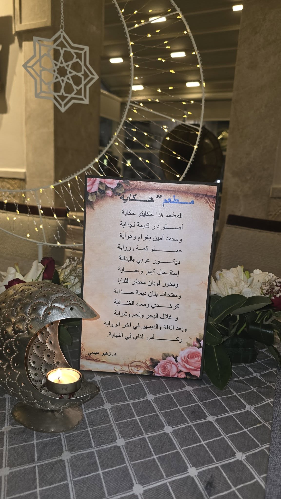 Hekaya - حكاية — gallery